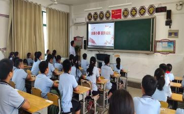 校园欺凌班会课活动方案6篇