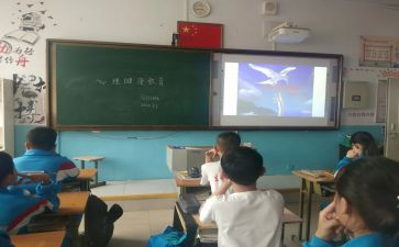 初中班会课主题教案5篇