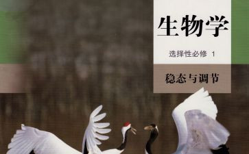 八上生物教案精选6篇