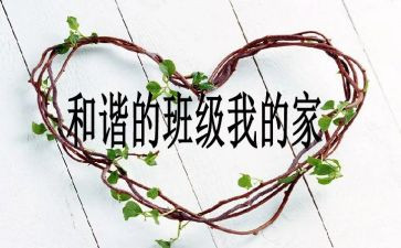 《班级管理》的心得体会通用6篇