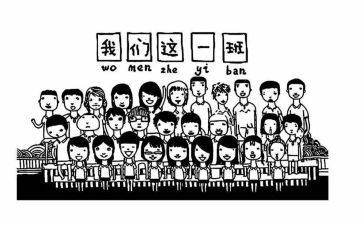 读《班级管理》心得体会精选7篇