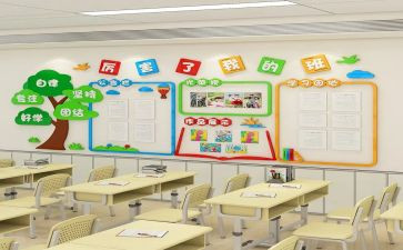 班级教育教学工作计划7篇