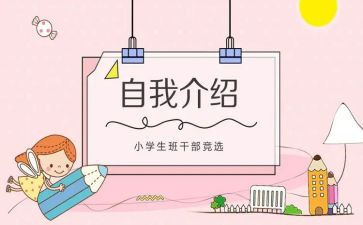 班委述职报告范文8篇