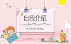 班委述职报告范文8篇