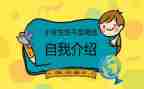 班委自我鉴定5篇