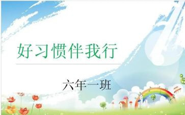 安全出行伴我行演讲稿5篇
