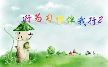 诚信伴我行演讲稿5篇