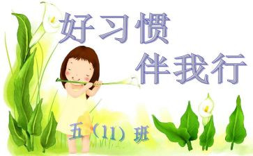 安全伴我行教案参考6篇