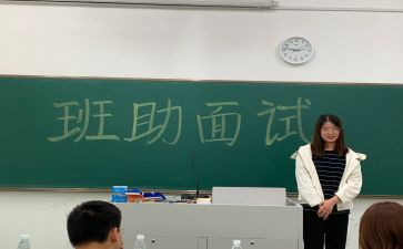 班助理的工作计划最新6篇