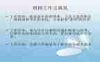 班助理的工作计划优质8篇