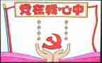 领导班子做述职报告范文7篇