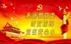 领导班子的述职报告优秀7篇