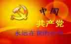 班子述职报告精选8篇