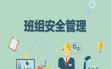 班组工作的自我鉴定5篇