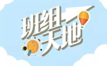 班组培训心得体会范文6篇
