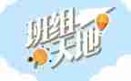班组群管理工作总结8篇