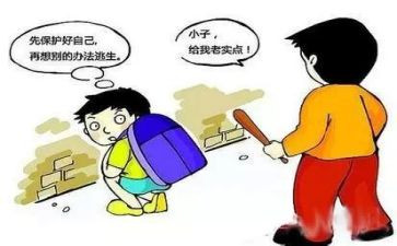 谁来保护我作文推荐6篇