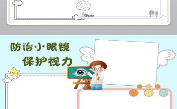 环境保护心得体会800字7篇