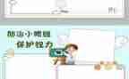 环境保护心得体会800字7篇