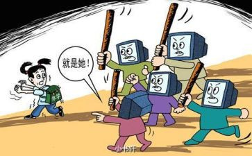 谈网络暴力的危害性作文5篇