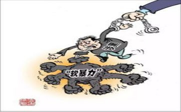 暴力心得参考6篇