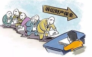 保全申请书范文模板6篇