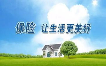 保险培训课心得体会通用6篇