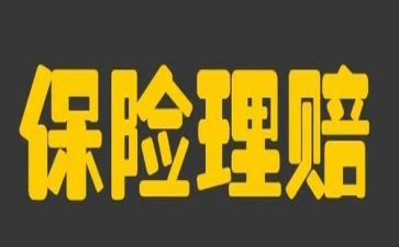 保险培训课心得体会通用8篇