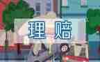 保险公司述职报告范文5篇