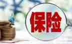 农保险工作计划通用6篇