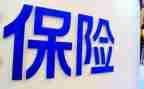 对保险培训心得体会7篇