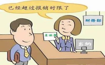 财务考报销工作总结5篇