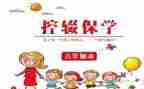 低保学生助学申请书7篇
