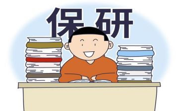中医保研心得体会8篇