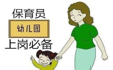 保育员大班学期末总结6篇