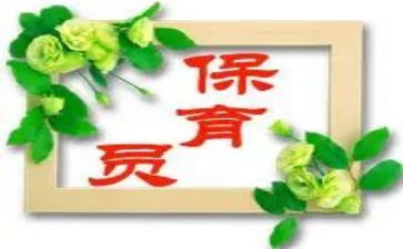 2024年保育员个人总结参考7篇