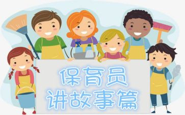保育员工作工作计划通用6篇