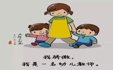 小班保育员的工作计划优质8篇