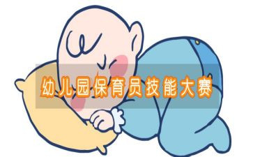 保育员教师工作总结7篇
