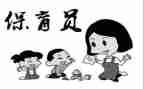 班保育工作计划6篇