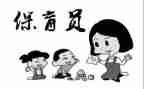 个人总结幼儿园保育员个人总结通用7篇