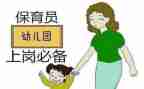 保育员大班学期末总结6篇