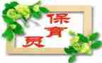大班下学期保育员工作计划6篇