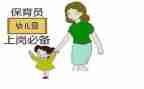 幼儿园大班保育员学期工作总结5篇