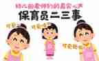 大班保育员周工作计划参考5篇