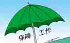保障处半年工作总结5篇