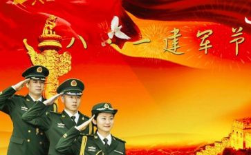 庆八一演讲稿通用7篇