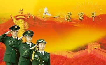 八一建军节演讲稿范文精选6篇