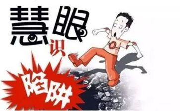 被骗的心得体会7篇
