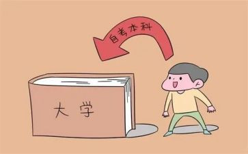 本科一自我鉴定通用5篇